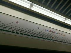 -嘉善路(地铁站)