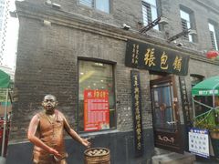 -张包铺(道外店)