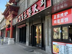 -巴蜀王婆大虾(南锣鼓巷店)