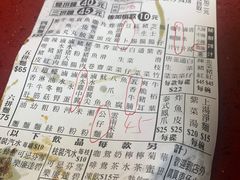 -新记车仔面