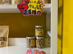 -杏好遇见你(总店)