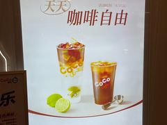 -CoCo都可(上海环球港店)
