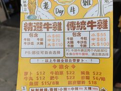 -老day牛杂(官也街总店)