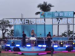 -大梅沙海滨公园