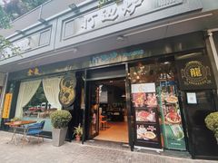 门面-金龙·打边炉(南京西路店)