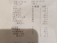 -大鸭梨烤鸭(左家庄店)