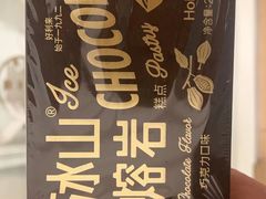 -好利来(新华百货店)