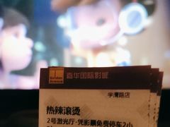 -嘉华国际影城(学清路店)