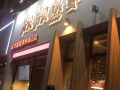 等位区-靓靓蒸虾·头牌蒸虾(南山桂庙店)