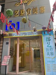 -郡艺医疗美容·微整·眼鼻吸脂