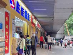 -珠光市场(文德南路)