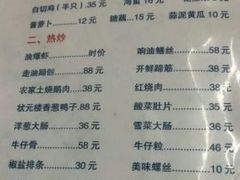菜单-状元楼(金溪路店)