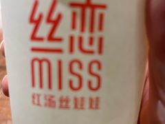 -丝恋丝娃娃(逸天城国贸店)