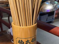 -楠火锅(昆山金鹰店)