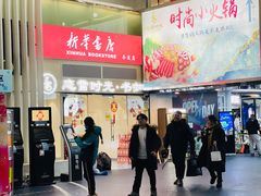 -绍兴启迪乔波冰雪世界