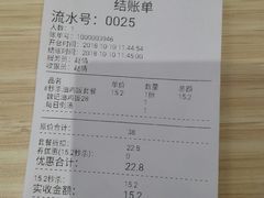 账单-魏记烧味饭