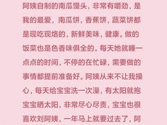 -优护优家Ucare月嫂育儿嫂陪伴师(静安店)