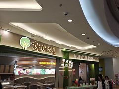 -优优西里·意式餐厅(福州金融街万达店)