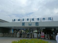 -秦始皇帝陵博物院-丽山园