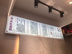 -欣达面馆(天桥支路店)