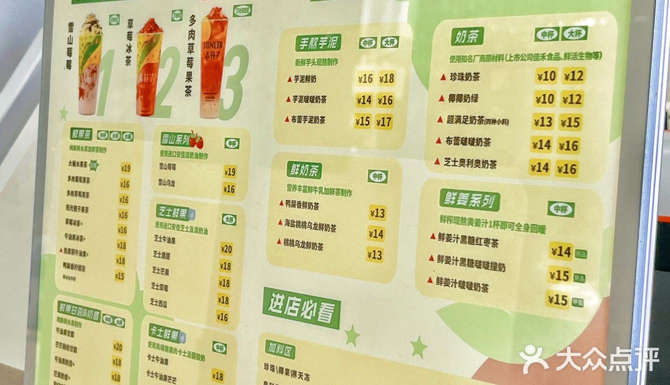 1️⃣元1️⃣杯乌龙鲜奶茶🍵