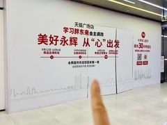 -天娱广场