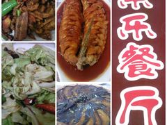 乐乐餐厅-乐乐餐厅(湘子庙街店)