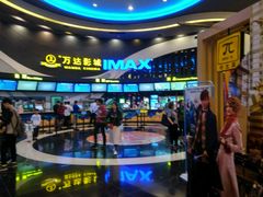 -万达影城(番禺万达广场店)