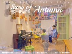 -WithU悠弦时光·尤克里里之家ukulele(宽窄巷子店)