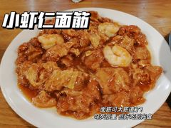 小虾仁面筋-陈傻子餐厅(世纪都会店)
