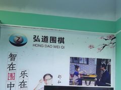 -阅时空围棋·灵动魔方