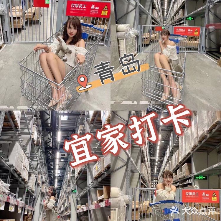探店|宜家 📷购物好去处