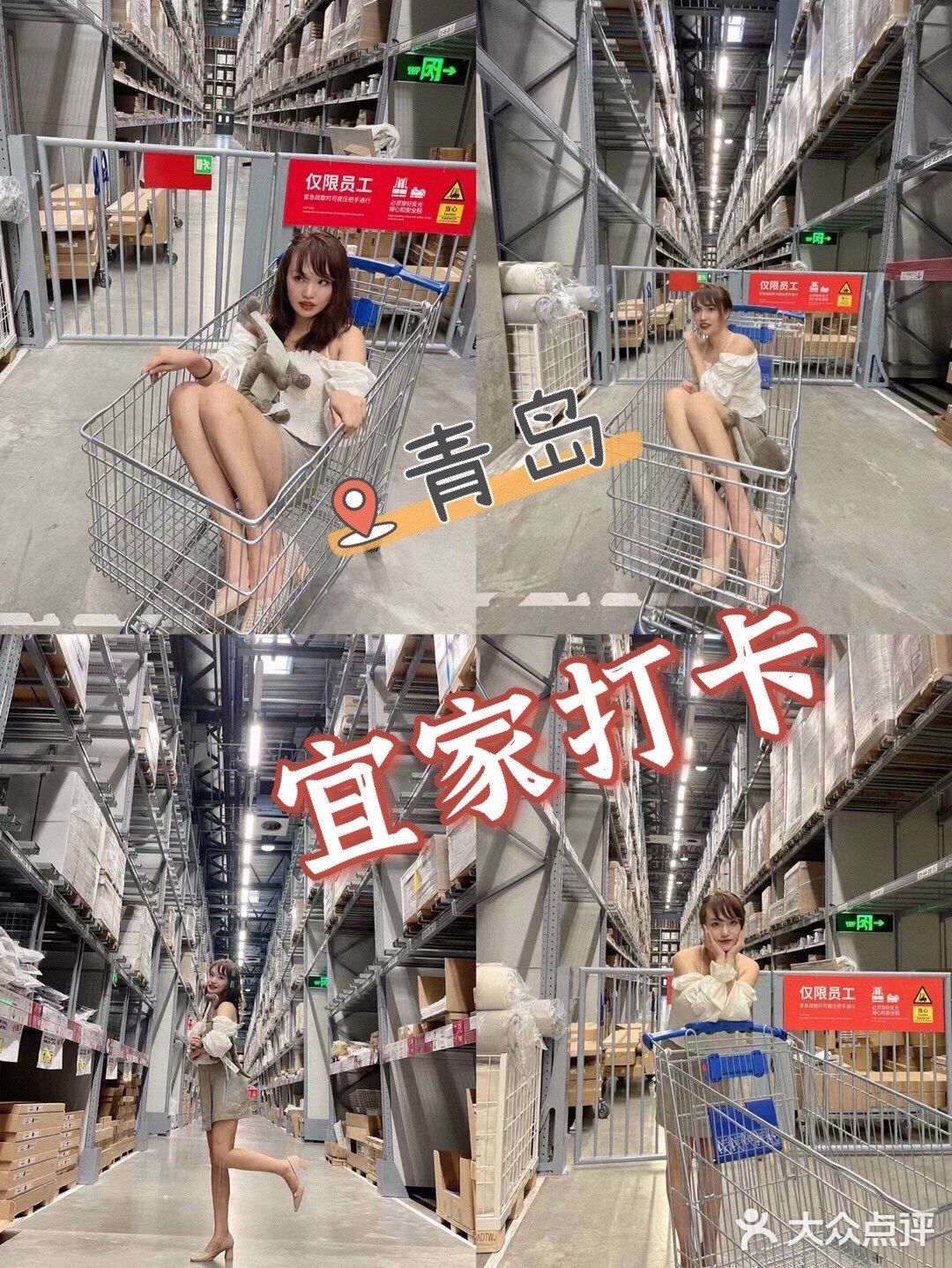 探店|宜家 📷购物好去处