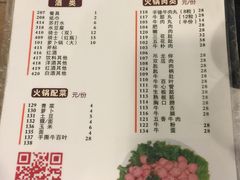 菜单-八合里牛肉火锅(八合里总店)