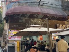 -兴华里茶记(禅城同济首店)