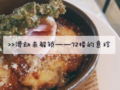 -广州四季酒店·意珍·意式自助餐