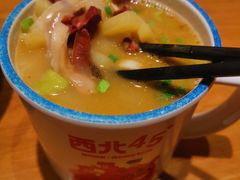 缸缸羊杂-西北45°(世茂广场店)