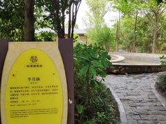-深业半汤御泉庄温泉