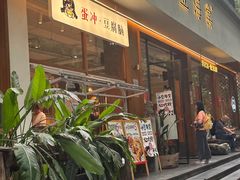 -小豆海棠(人民南路店)