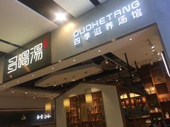 -南丰汇(新港东路店)