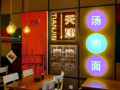 -美玲骨汤牛肉面(未来广场店)