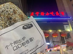 -正宁路小吃夜市