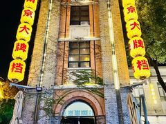 -1912街区