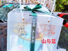 -山与蓝·轻糖鲜果蛋糕(勒泰店)