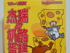 -好利来(南京路一店)