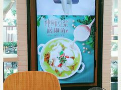 -永和大王(赤峰路二店)