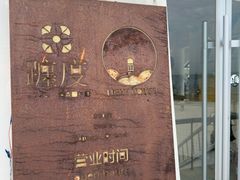 -ChanDu躔度咖啡(灯塔店)