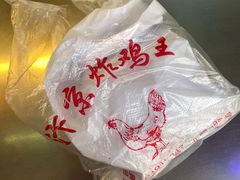 -汴京炸鸡王(蔡锷北路店)