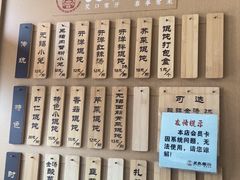 -笑来喜馄饨小笼工坊店(湖滨街店)