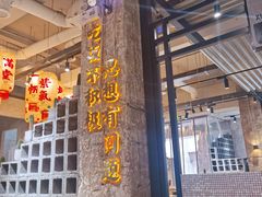 -贰回巷火锅馆(钟楼店)